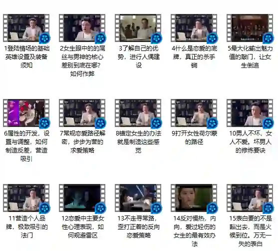 魔卡情感《吸引力原理》实战指南：揭秘高阶吸引力法则-拆界研习社