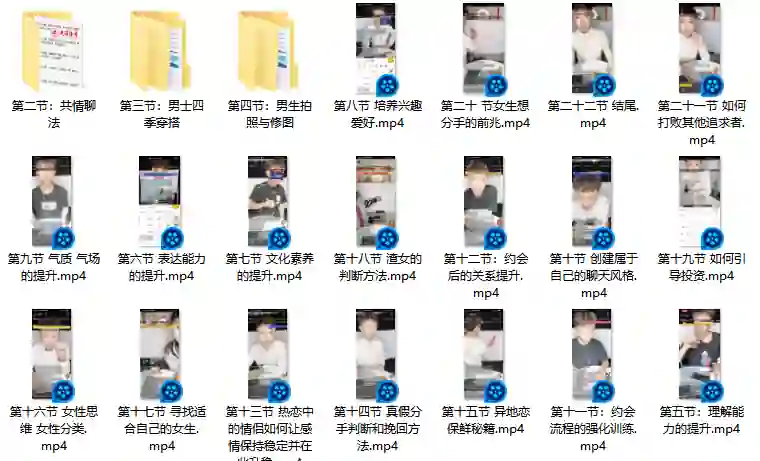 图片[1]-迪诺情感《2020情受私教课》实战指南：限时揭秘专属情感突围术-拆界研习社