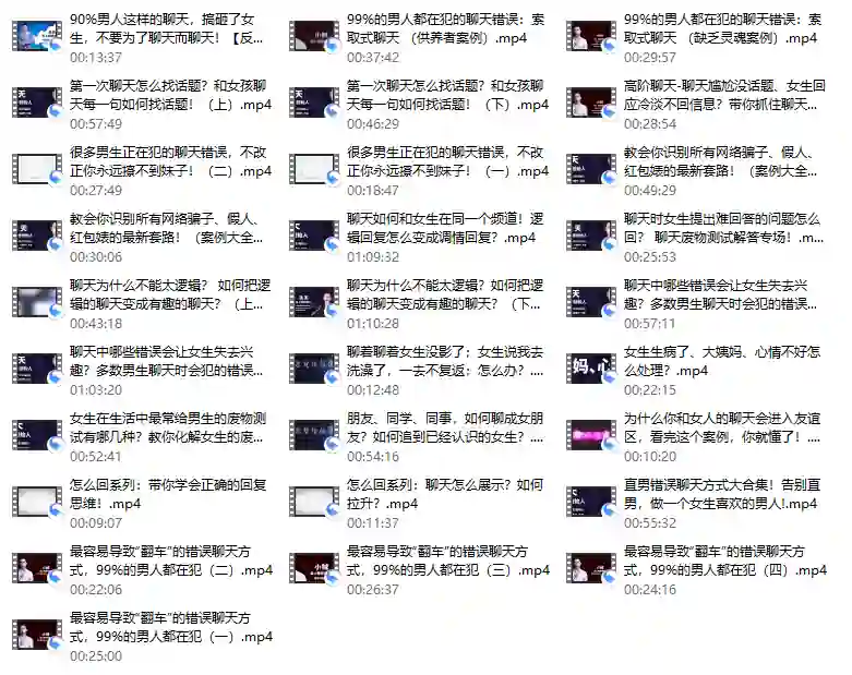 女生聊天心理实战指南：揭秘错误聊天话术，限时获取专属避坑攻略-拆界研习社