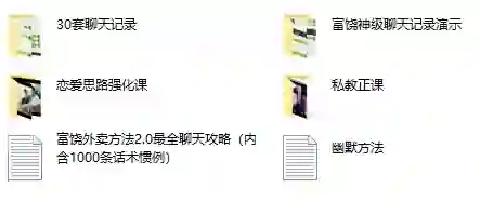 丘比特恋爱《富饶私教课2.0》实战指南：限时揭秘专属情感富饶法则-拆界研习社