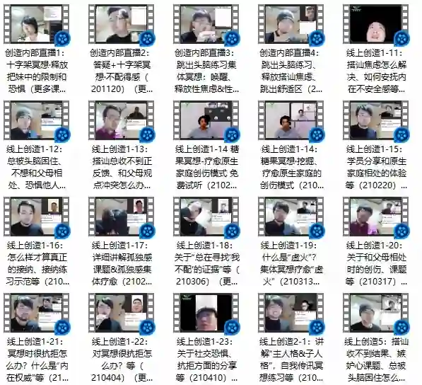 《创造法则》1.0+2.0实战指南：自我传讯终极揭秘-拆界研习社