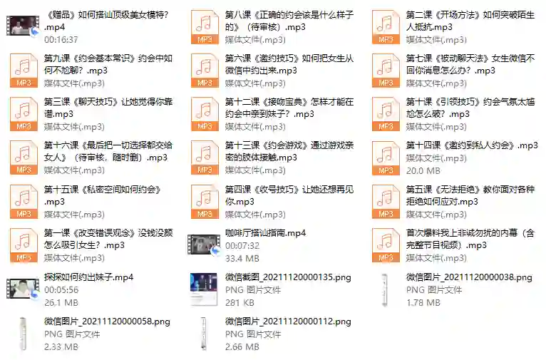 阿尔法★求爱应急指南：实战版限时揭秘-拆界研习社