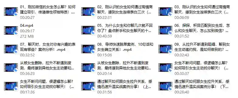 超级聊天库V3.0实战指南：3步揭秘高吸引力聊天话术（限时专属）-拆界研习社