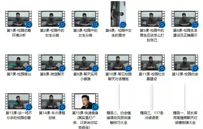 小鲸恋爱班《魅力学长》实战指南:限时揭秘专属吸引力法则-拆界研习社