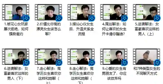 乐福情感老佟《实战聊天》终极指南：揭秘高转化话术（限时专属）-拆界研习社