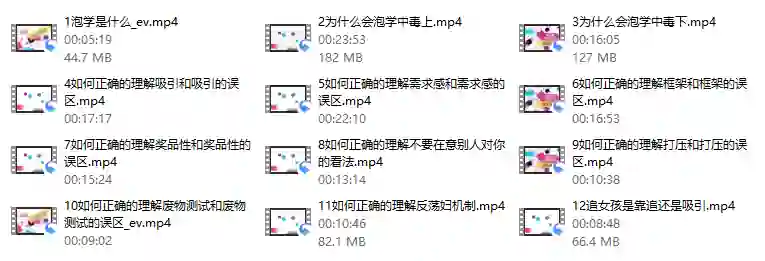 雅痞情感点·老三《泡学解毒课》实战指南｜限时揭秘+专属解毒方案-拆界研习社