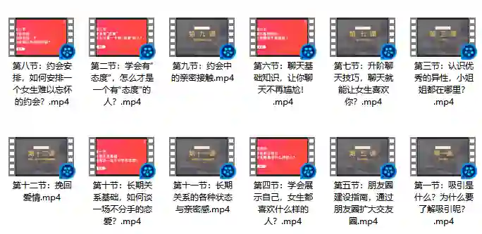 《恋商特训班—直播课》实战指南：限时揭秘高阶恋爱情商提升法-拆界研习社