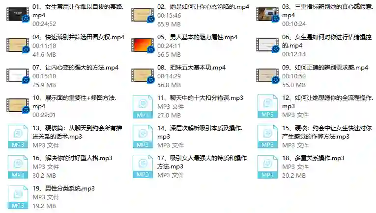本渡情感《新私教》实战指南：限时揭秘专属情感成长路径-拆界研习社