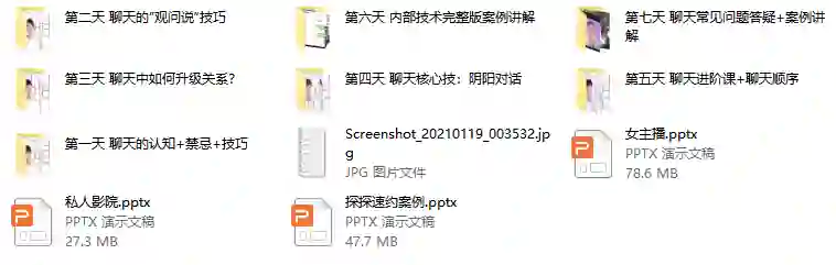 欧阳浮夸《7天特训营》实战指南：限时揭秘专属情感蜕变路径-拆界研习社