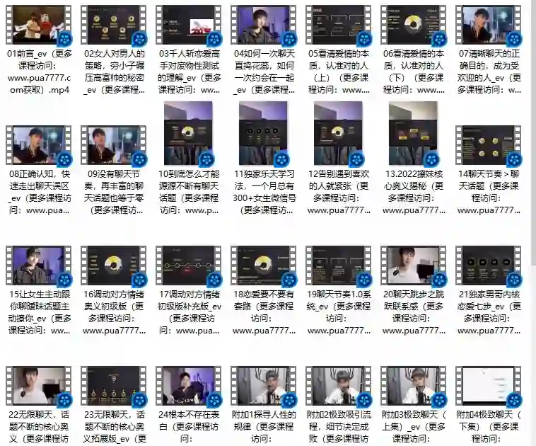 男哥《爱商训练营》实战指南:限时揭秘高阶情感力提升法-拆界研习社