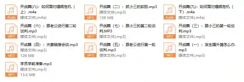 婚外情治理实战指南：开战篇限时揭秘-拆界研习社