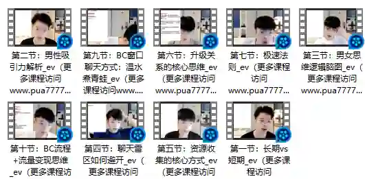 贤师傅私教课程实战指南：限时解锁专属情感成长秘籍-拆界研习社