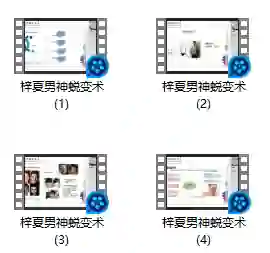 脱单大师 梓夏《男神锐变术》-拆界研习社