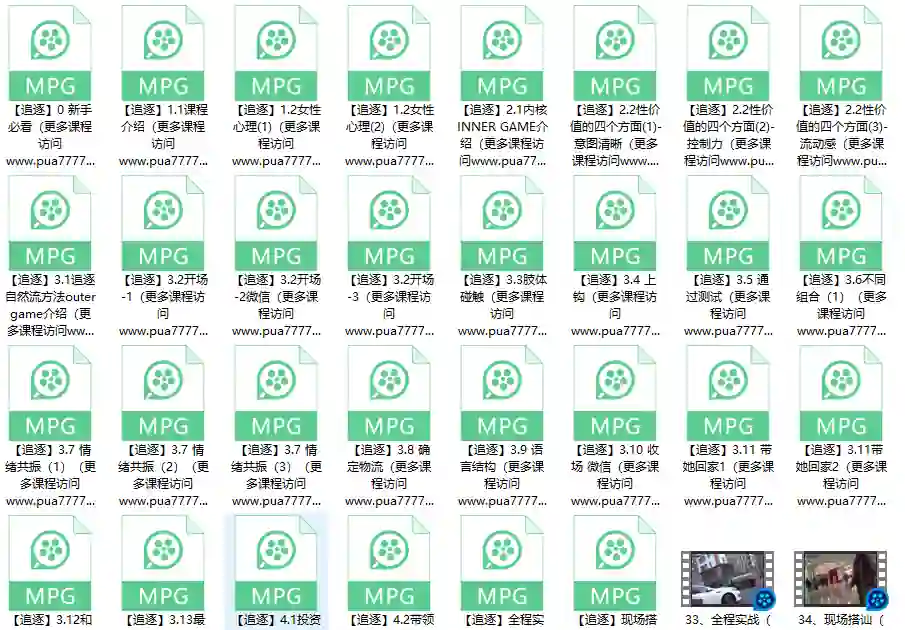 路易团队《追逐》自然流视频教程-拆界研习社