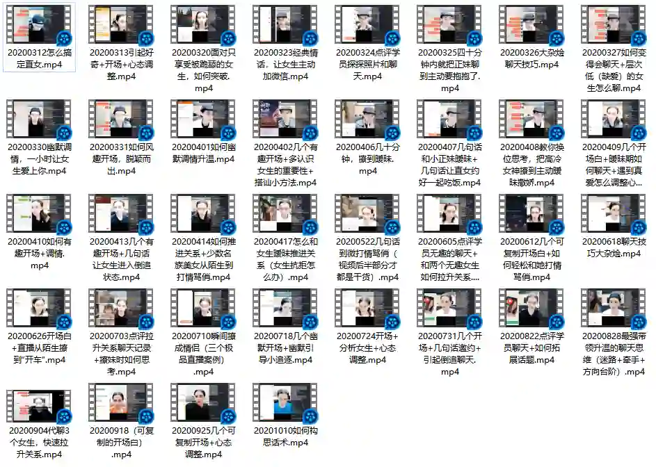 艾克实战聊天指南：3天速成高情商沟通术（限时专属版）-拆界研习社