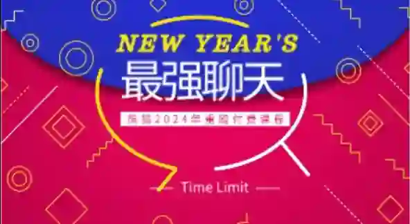 熊猫《最强聊天》2024实战指南｜限时揭秘专属高转化话术-拆界研习社