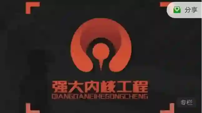 【限时专属】良叔《强大内核工程》高阶实战指南：揭秘社交内核跃迁术-拆界研习社