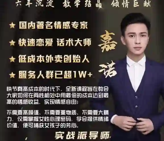 嘉诺外卖聊天记录实战指南｜限时揭秘专属合集-拆界研习社