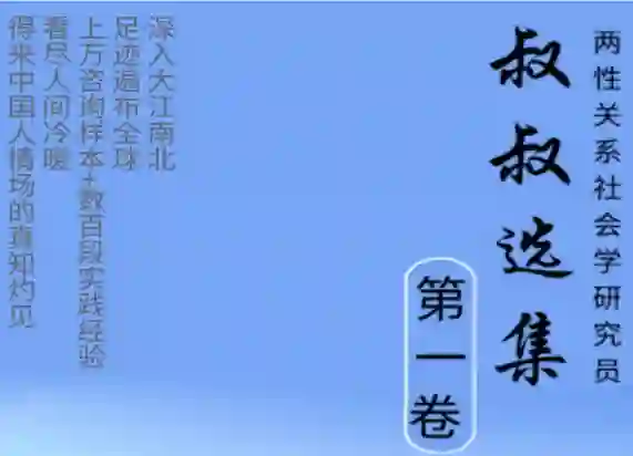 《叔叔选集》第一、二卷PDF实战指南｜限时领取专属高清版-拆界研习社