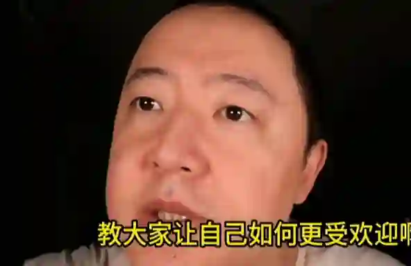 戎震《魅力提升课程》实战指南：揭秘高吸引力人格养成术-拆界研习社