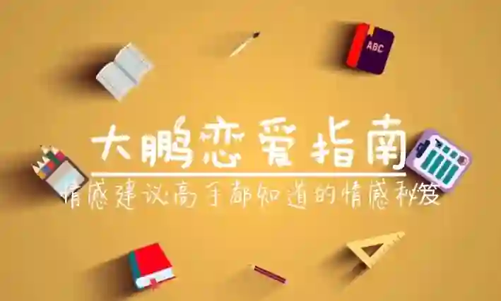 大鹏《高端私教课》-拆界研习社