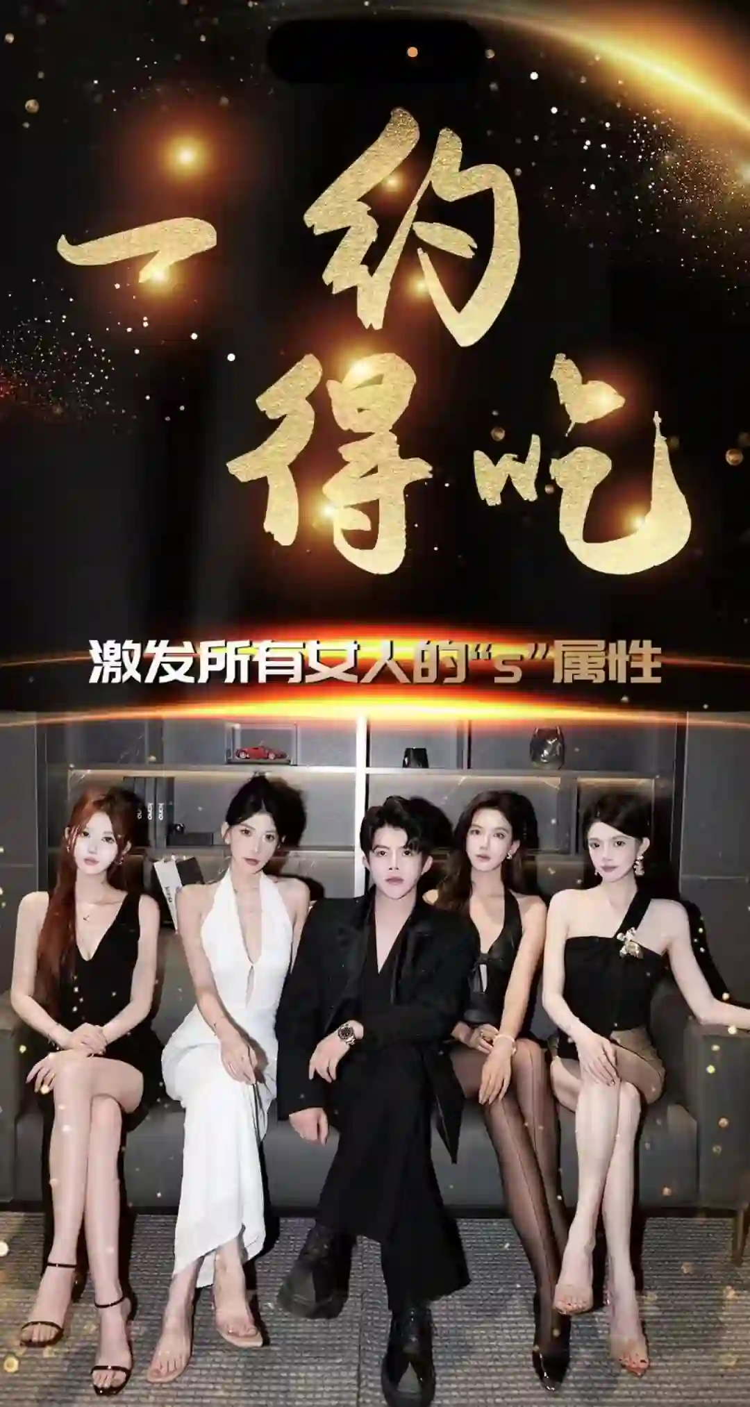 梵公子《一约得吃》实战指南：限时揭秘专属情感进食法则-拆界研习社