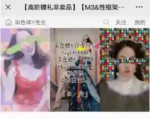 黑猫私教《M3性框架植毒》实战指南：揭秘高转化情感操控术-拆界研习社