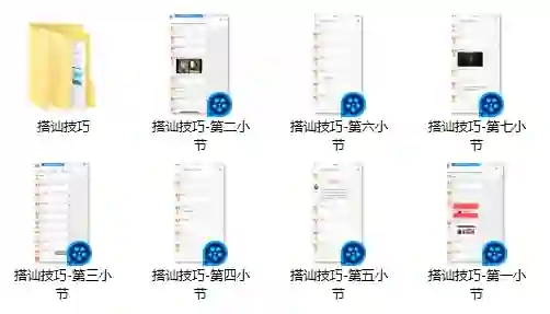魔卡情感私教版｜搭讪技巧实战指南·限时揭秘-拆界研习社