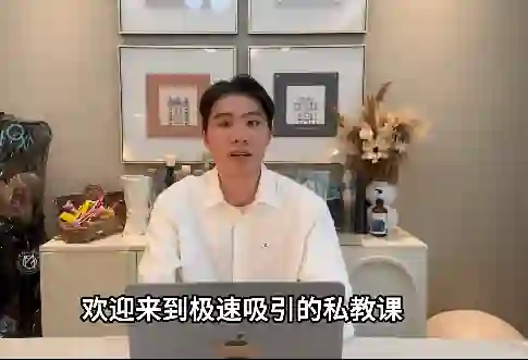 elon《精品私教》实战指南：限时揭秘专属成长路径-拆界研习社