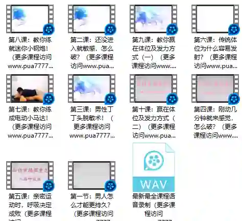 香草情感·三天速成-拆界研习社