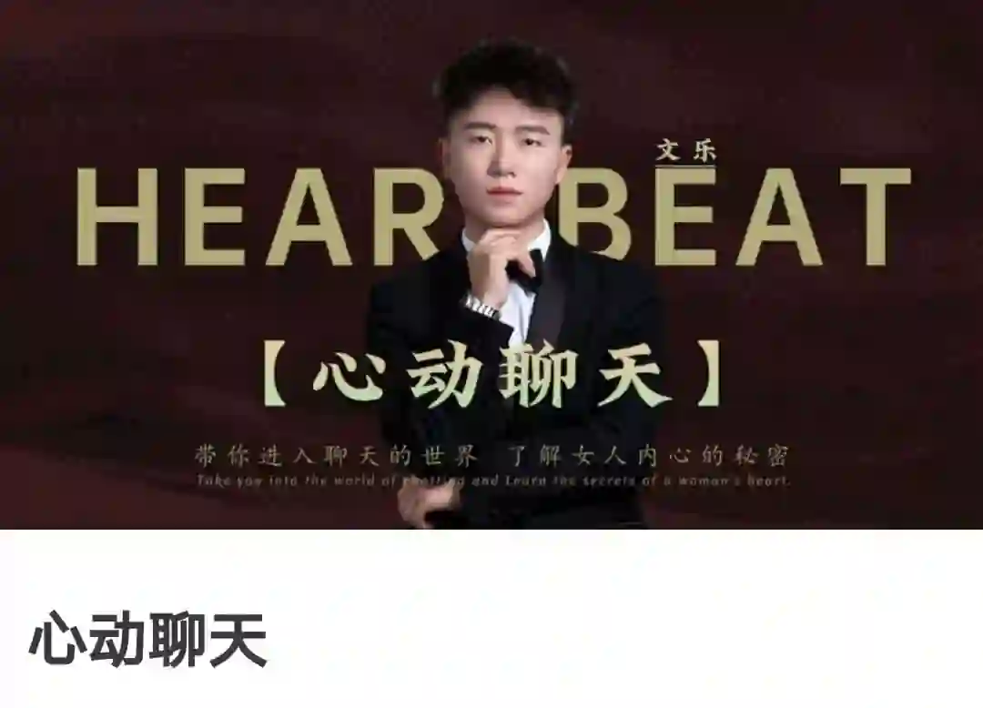 心动聊天实战指南｜故事制造室V2.0专属揭秘-拆界研习社