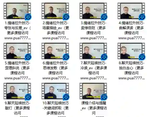 浪迹升华《聊天技巧速成班》实战指南｜限时揭秘+专属话术-拆界研习社