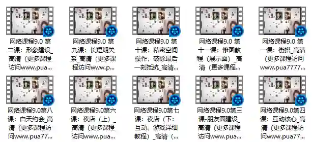 梵尘私教9.0实战指南｜情感蜕变专属攻略·限时揭秘-拆界研习社