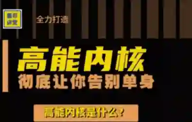 墨菲《高能内核》实战指南：揭秘高效能心法（限时专属版）-拆界研习社