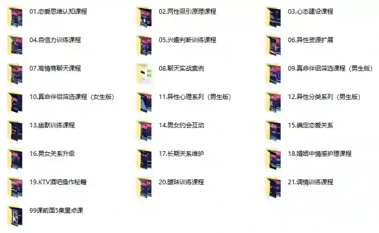 《明日恋爱·危险人物》高级会员5.0实战指南：限时解锁专属心动攻略-拆界研习社