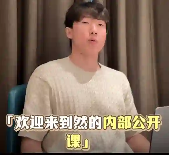 ran《超期吸引公开课》实战指南：揭秘高效吸引术（限时专属）-拆界研习社