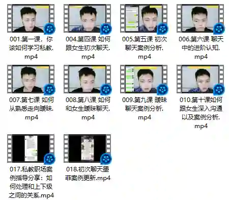 墨菲讲堂《私教课》实战指南：限时揭秘专属情感成长路径-拆界研习社