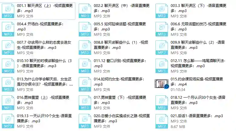 天马情感《感觉流5.0》实战指南：揭秘高阶亲密关系转化术-拆界研习社