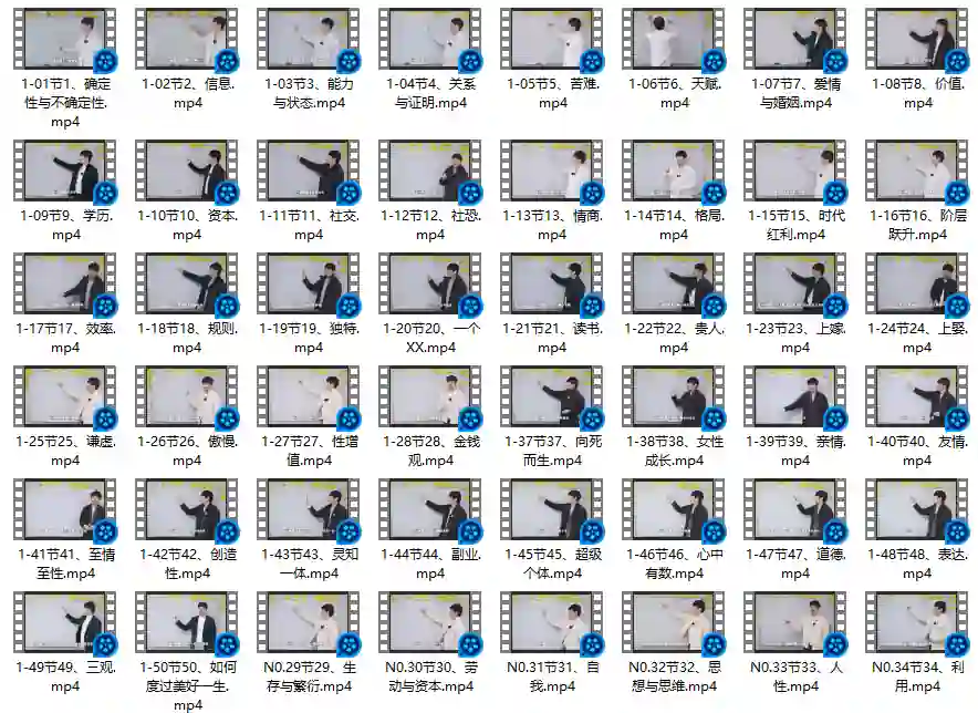 图片[2]-通识哲学关键认知实战指南：揭秘高阶思维升级路径-拆界研习社