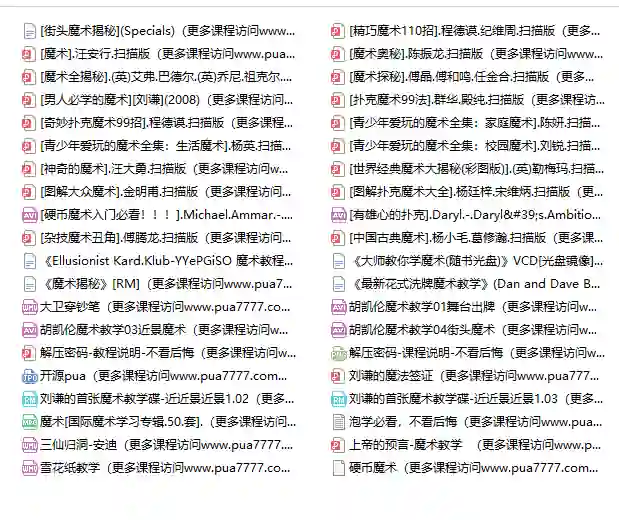 图片[1]-泡妞必学魔术实战指南｜魔术大全V3.0限时揭秘-拆界研习社