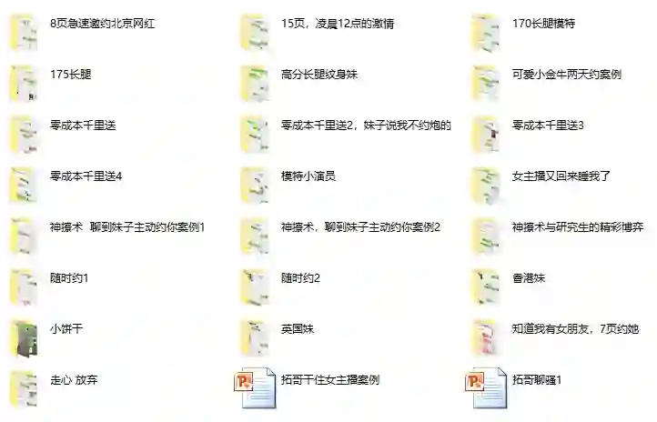 欧阳浮夸《阿拓私教》实战指南：限时揭秘专属情感变现秘籍-拆界研习社