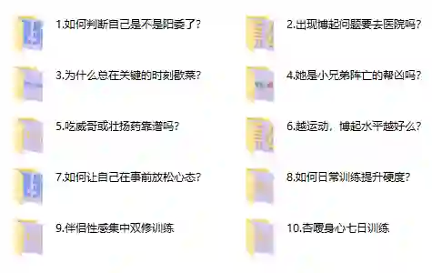 香蕉公社床上硬汉养成计划：实战指南+限时专属揭秘-拆界研习社