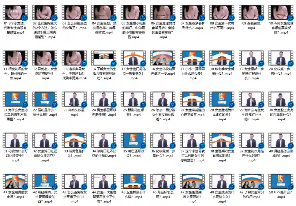 图片[1]-成真V2.3女生情感实战指南：揭秘高吸引力秘密-拆界研习社