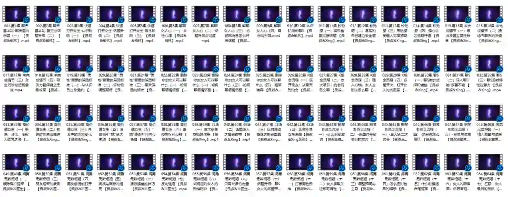 图片[2]-良叔《聊天之道2023》实战指南：3天速成高情商沟通术-拆界研习社