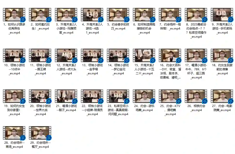 老白《约会高手》实战指南：揭秘高阶撩妹心法（限时专属）-拆界研习社