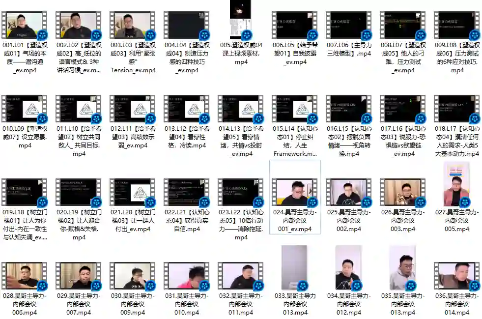 昊哥《主导力训练营》实战指南：限时揭秘专属成长路径-拆界研习社