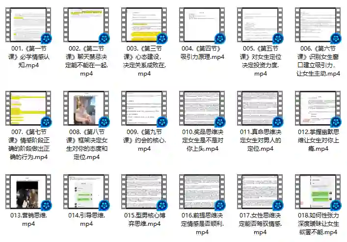 海王急速训练营（短期关系）-拆界研习社