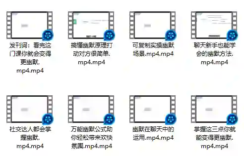 大鹏《如何变得更幽默》实战指南：幽默感速成揭秘-拆界研习社