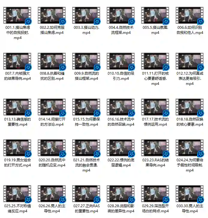 图片[2]-2023瑞恩《瑞恩搭讪大师版》-拆界研习社