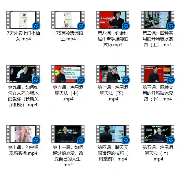 天马情感《感觉流6.0》实战指南：揭秘高阶亲密关系转化术-拆界研习社